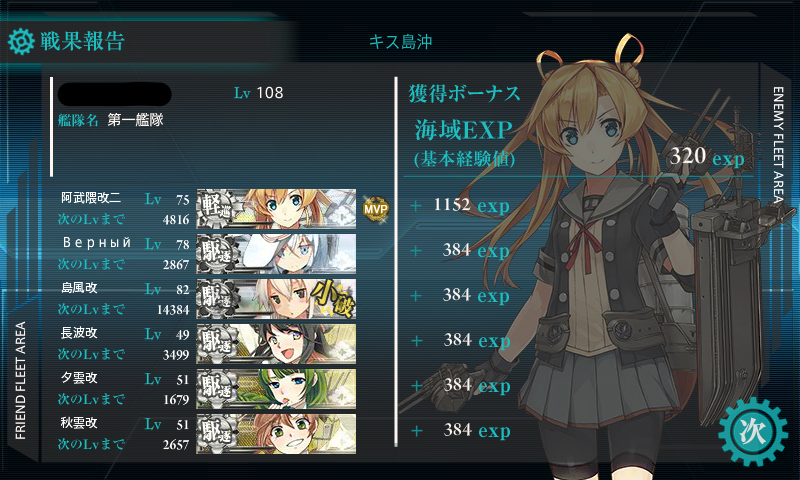 ひなこれ 艦これ日誌 あたしの指示に従ってください