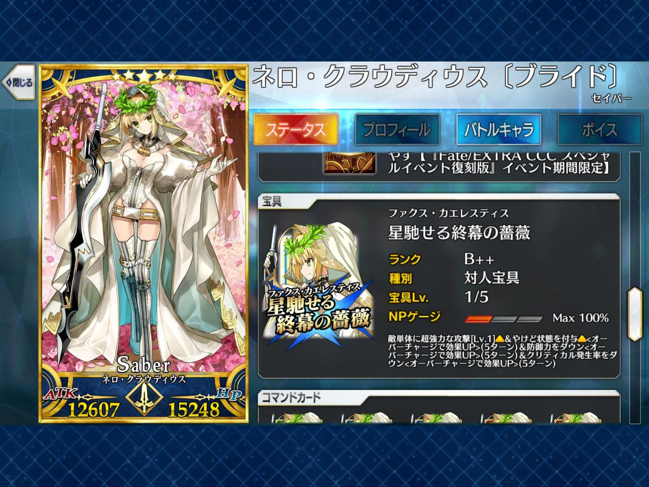 Fgo いつか 電子の海で会いましょう