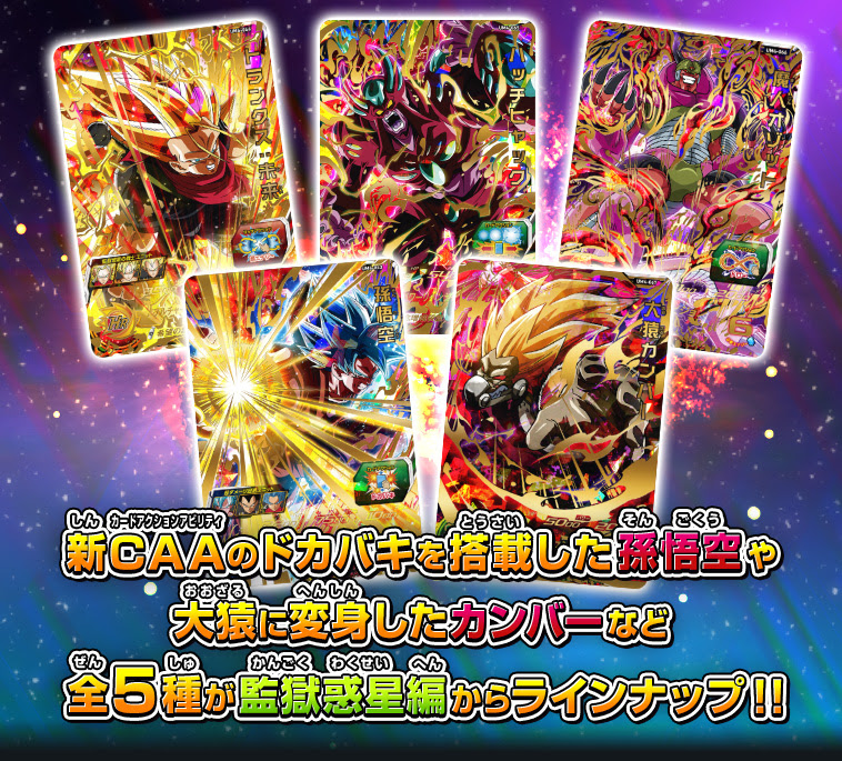 ユニバースミッション4弾 アルティメットレアカード紹介 ニュース スーパードラゴンボールヒーローズ 公式サイト