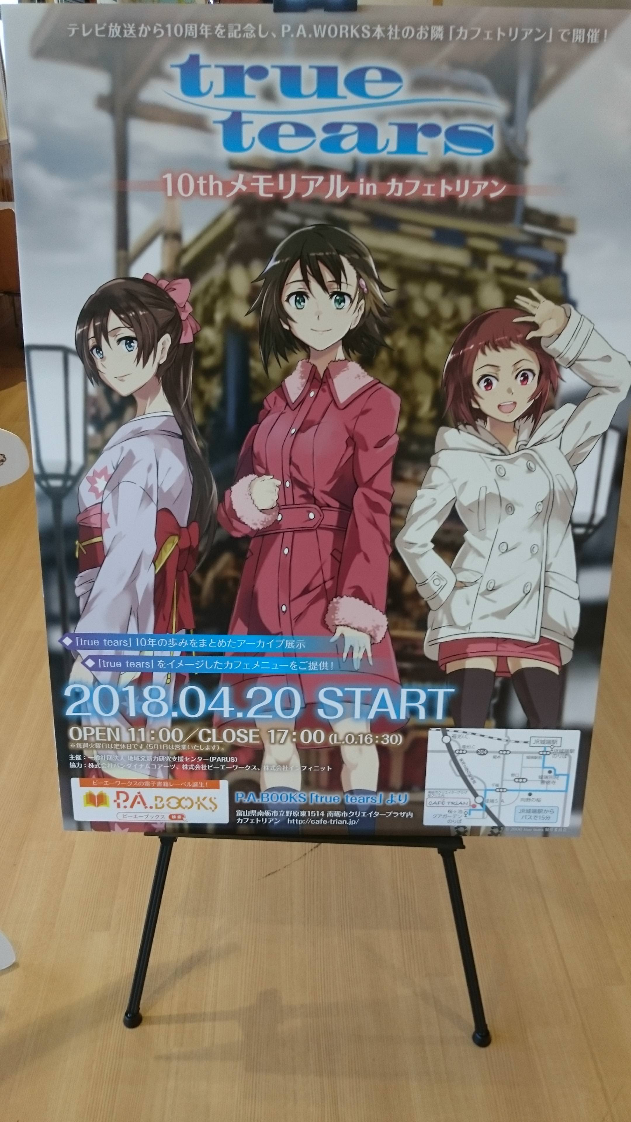 Urahara アニメ つまらない ただのアニメ画像