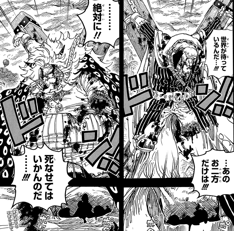 Onepiece 810 ぐるわらの一味 上陸 我思う故に 新館我思う故に 新館