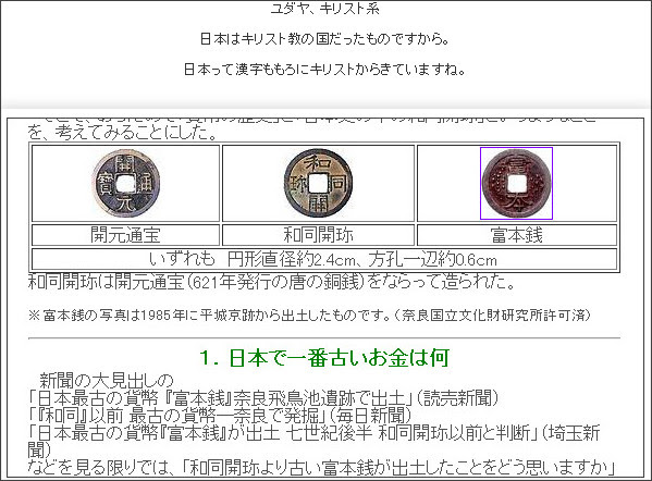 http://uranaieishu.blogspot.jp/2013/10/blog-post_3191.html