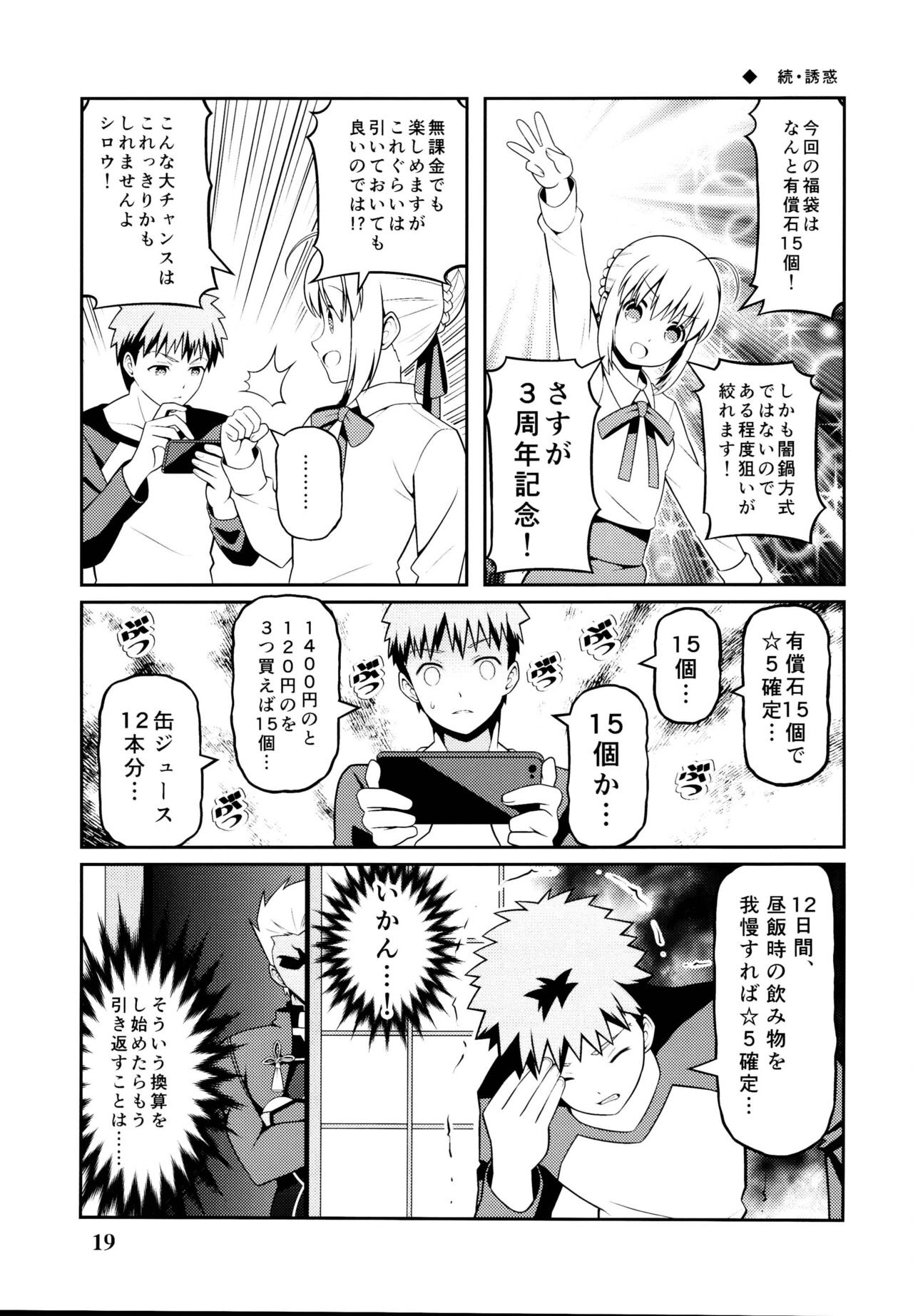 破事氵 玩fgo的saber桑难道不是比官漫更适合从漫画了解fgo这个名字吗nga玩家社区