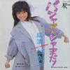 NARIKIYO, KANAKO - pajama jamada