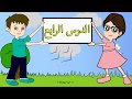 Video Dialog Perkenalan Bahasa Arab yang Bisa Dijadikan Referensi dalam Pembelajaran di Kelas - (Hari Ke-1)