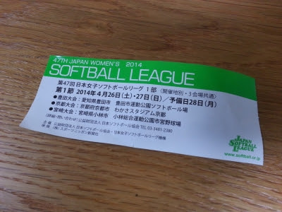 佐川急便ソフトボール部試合観戦 Athlete Brace