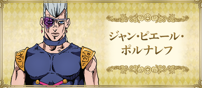 Character Tvアニメ ジョジョの奇妙な冒険 黄金の風 公式サイト