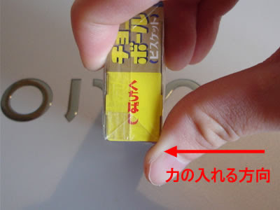 チョコボールの当て方 動画同盟