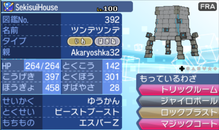 ポケモンusum 最遅ツンデツンデのジャイロボールが強すぎた 育成論
