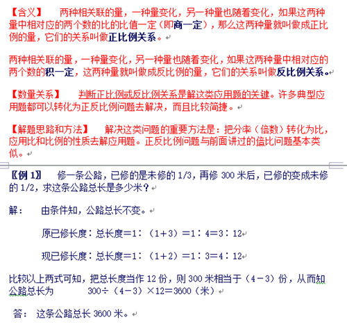 比例问题 万图壁纸网