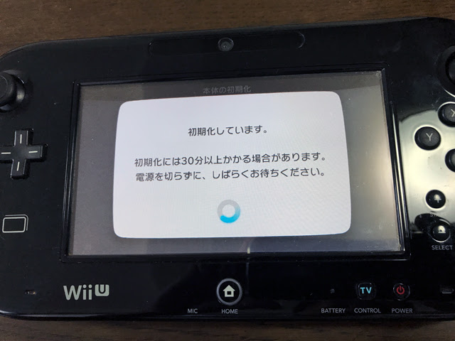 意外に時間がかかることも Wii Uを初期化する手順をご紹介 イログラフ