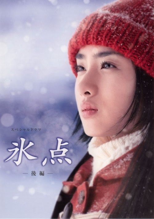 Filmek-HD 氷点 2006 Teljes Film Magyarul Online Videa FILMEK-HU