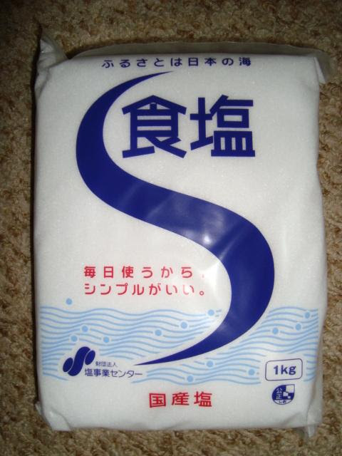 金魚飼育の真髄 金魚飼育完全マニュアル 金魚 伝心伝承 塩水浴 高濃度塩水浴 治療 及び 砂糖水浴 の説明