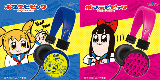 ポプテピピック ヘッドフォン グッズ Tvアニメ ポプテピピック 公式サイト