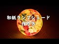 いろいろ 手作り 和紙 315010