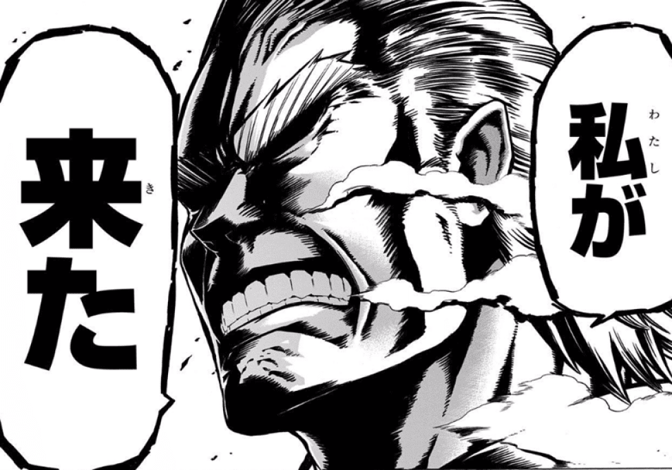 私が来た 僕のヒーローアカデミア ヒロアカ