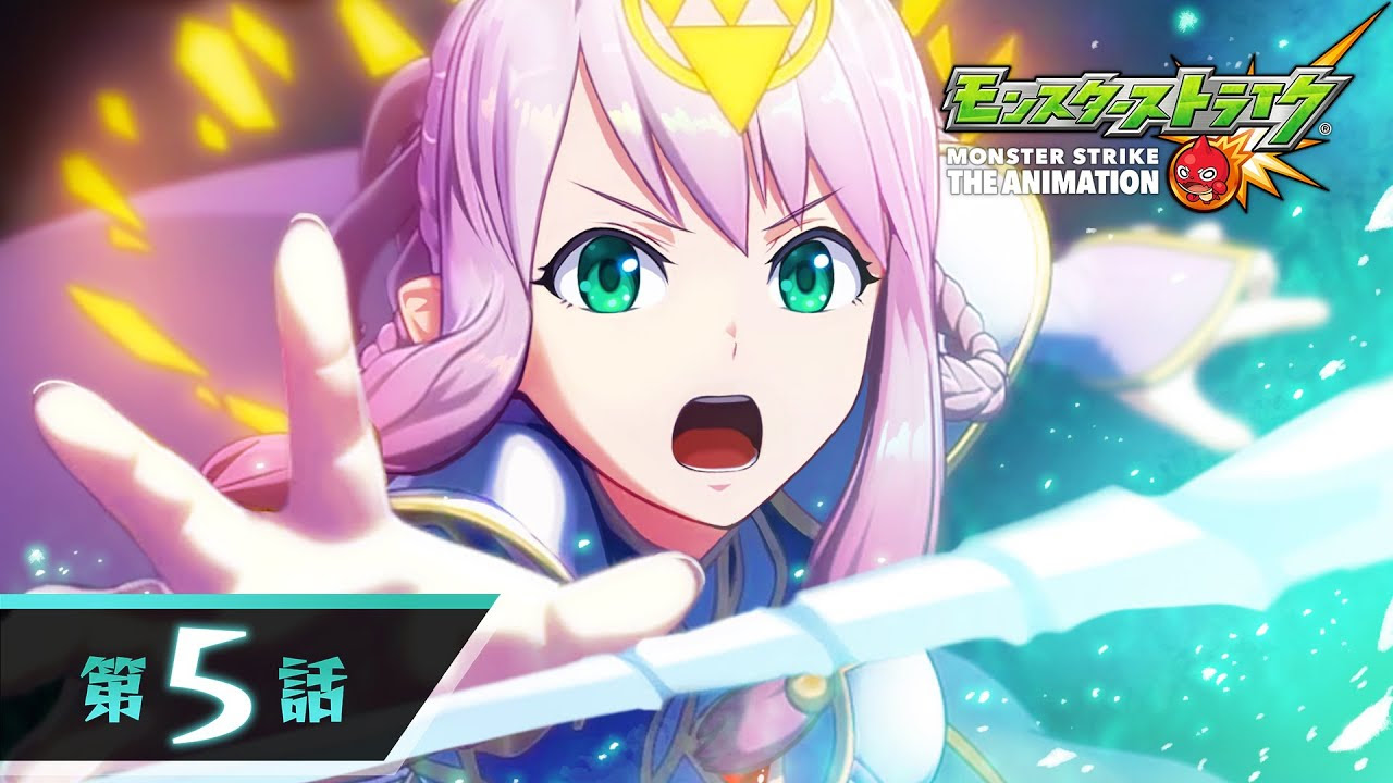 アニメ モンスターストライク 公式サイト