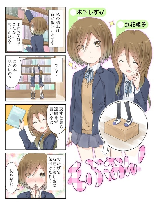 けいおん に登場したモブキャラの可愛い画像スレ もぶおん 長門至上主義のブログ 長門有希共同blogみんカラ支部 みんカラ