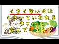 √完了しました！ なぞなぞ 子供 向け 172347-なぞなぞ 子供向け