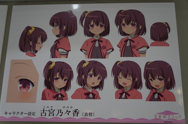 古宮 乃々香 キャラクター設定 写真共有サイト フォト蔵