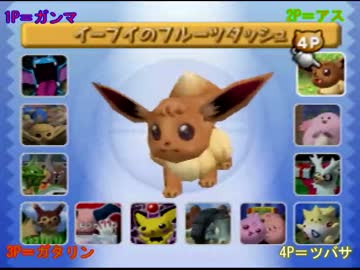 実況 ポケスタ金銀ミニゲームデスマッチ ニコニコ動画