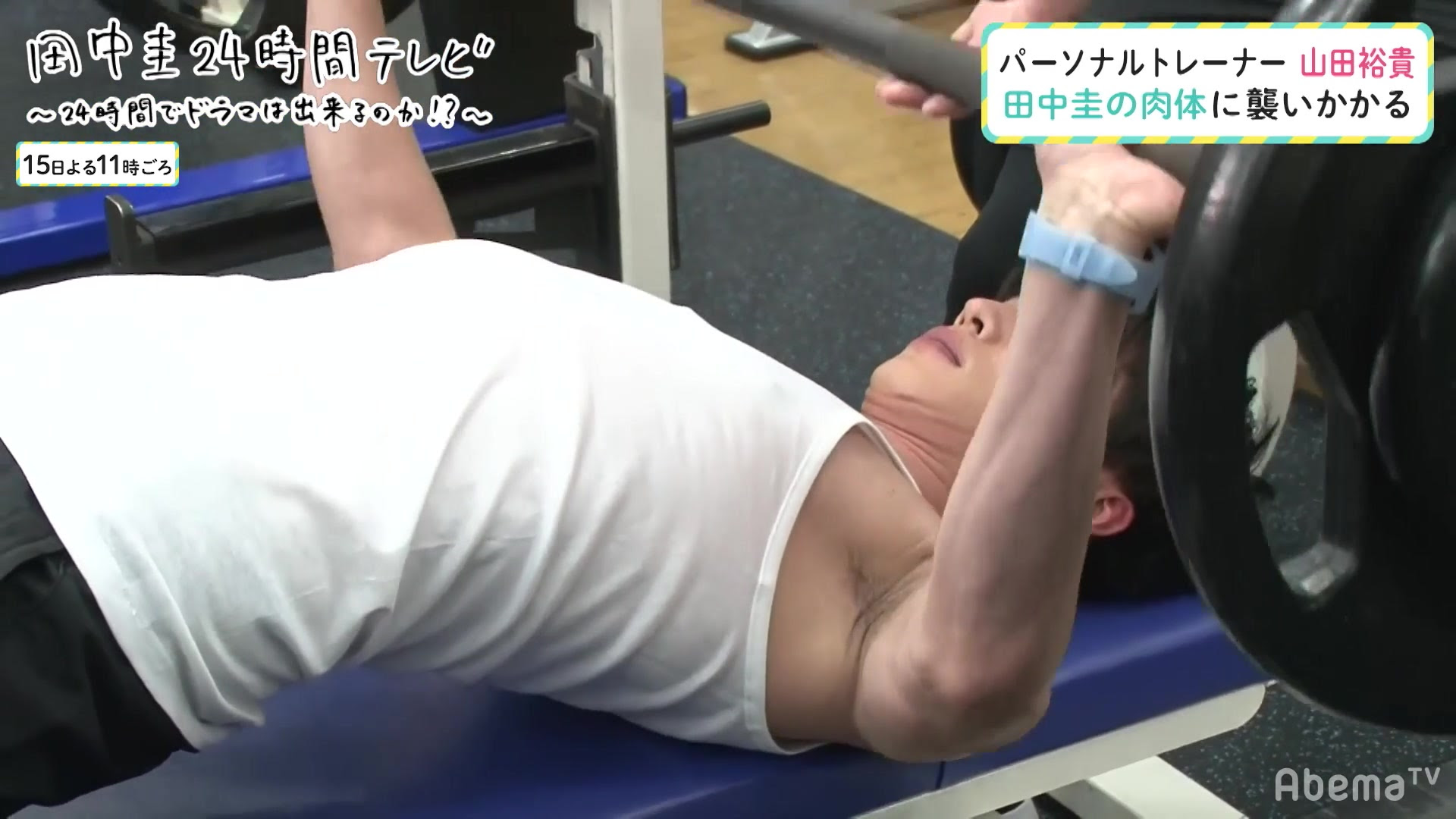 田中圭24時間テレビ 名場面6 パーソナルトレーナー山田裕貴とベンチプレスで田中圭の筋肉が隆起 セクシーでたまらない 哔哩哔哩 Bilibili