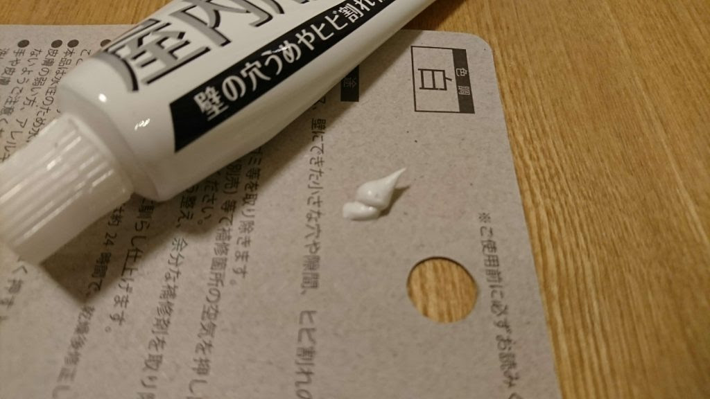 壁紙 100均の補修剤で画鋲の穴 跡 を埋めてみます セリアdiy Nailmoco