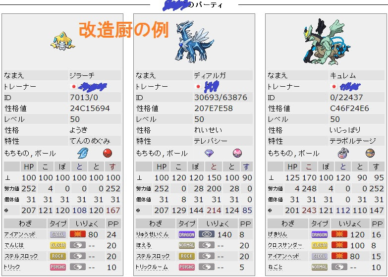 ポケチェック シラ サ問題まとめwiki Atwiki アットウィキ