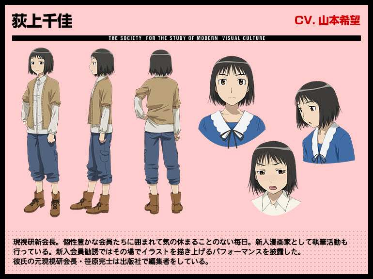 Tvアニメ げんしけん二代目 公式サイト 登場人物