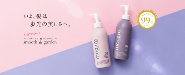 プレゼントにも スムース ガーデンはちょっと上行くシャンプーです モーガンズ スムース ガーデン 赤ちゃんにも使えるアミノ酸シャンプー