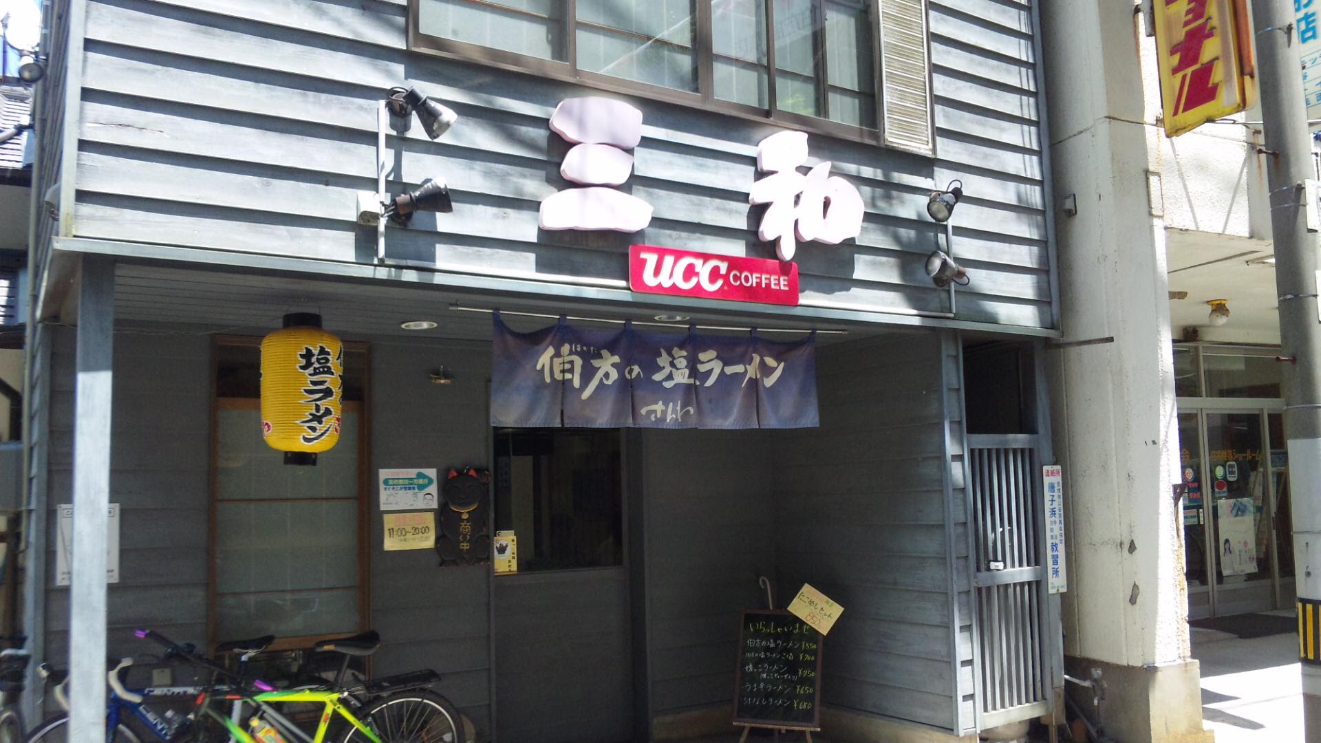 さんわ 伯方島本店 伯方の塩ラーメン 今治市 愛媛さすらい日記