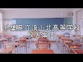 かわいい 学校 校舎 イラスト 109790