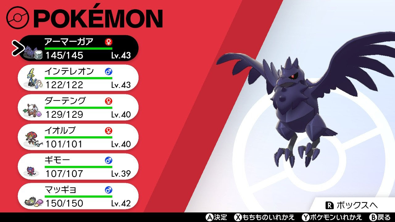 ワイ ポケモン剣盾を始めるも中々スタメンが決まらない模様 げぇ速