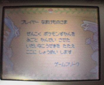 ポケモンダイヤモンド パール プレイ日記その１