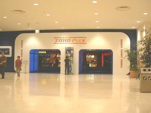 変わりゆく風景 映画館