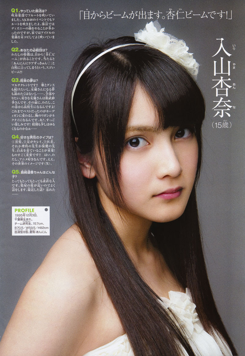 Iriyama Anna