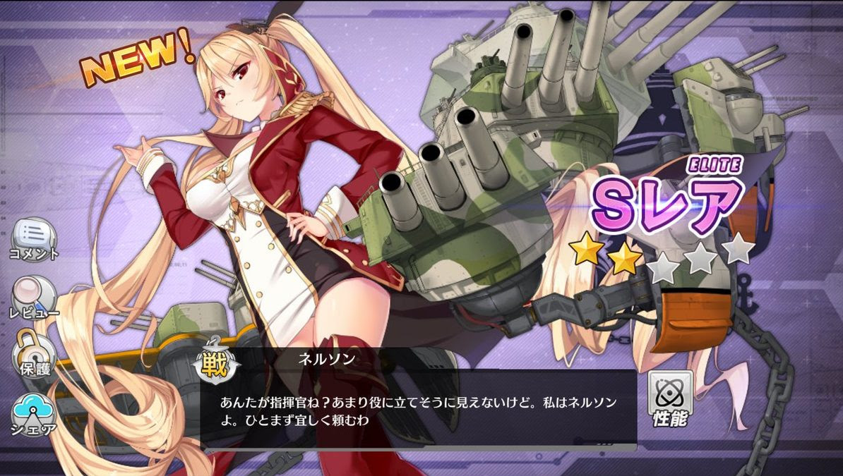 アズレン 図鑑報酬についての紹介 アズールレーン どこかの誰かの日々