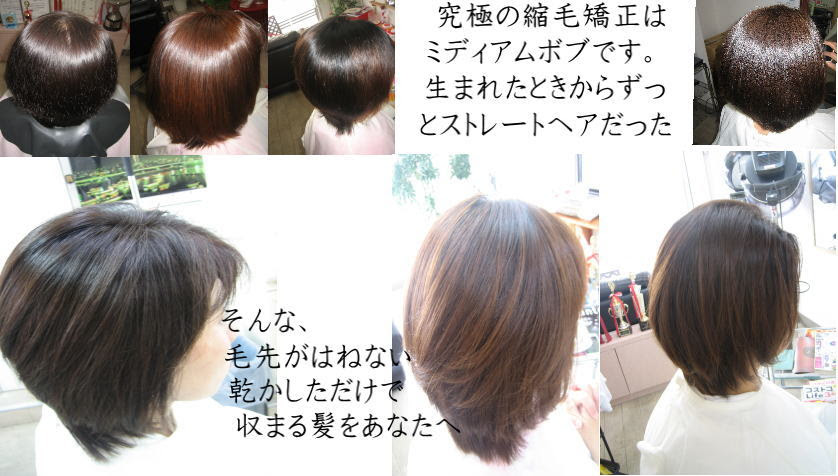 奈良市学園前にある縮毛矯正専門店ガロは 美容室で起きた縮毛矯正の失敗をなるべく髪を切らずに治します