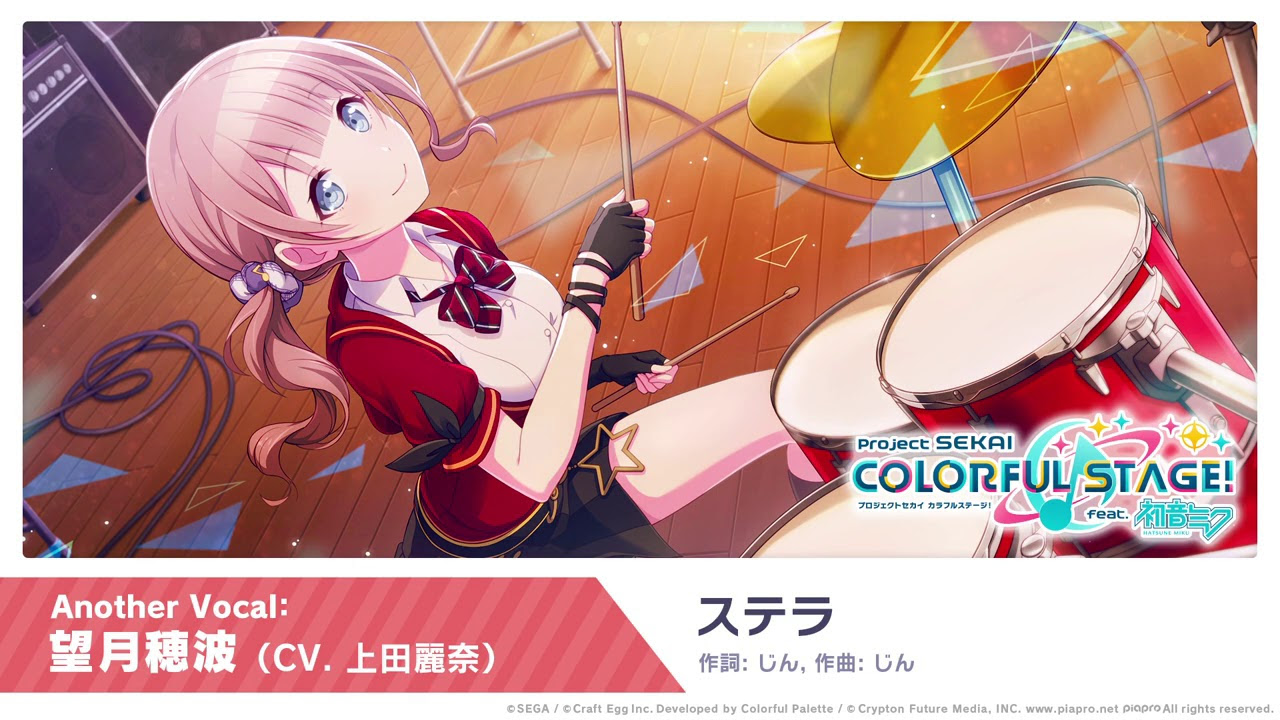 手游 世界计划 望月穂波 ステラ Another Vocal版 哔哩哔哩 つロ干杯 Bilibili