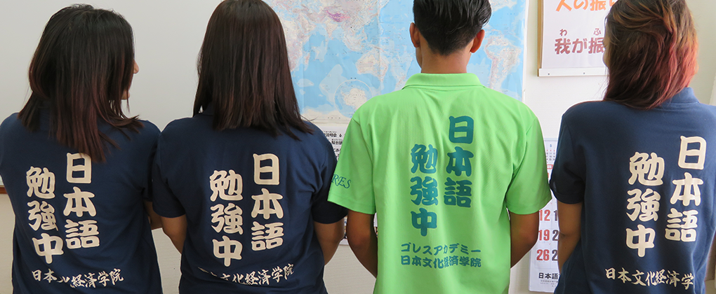 学校法人ゴレスアカデミー Gores Academy 日本文化経済学院