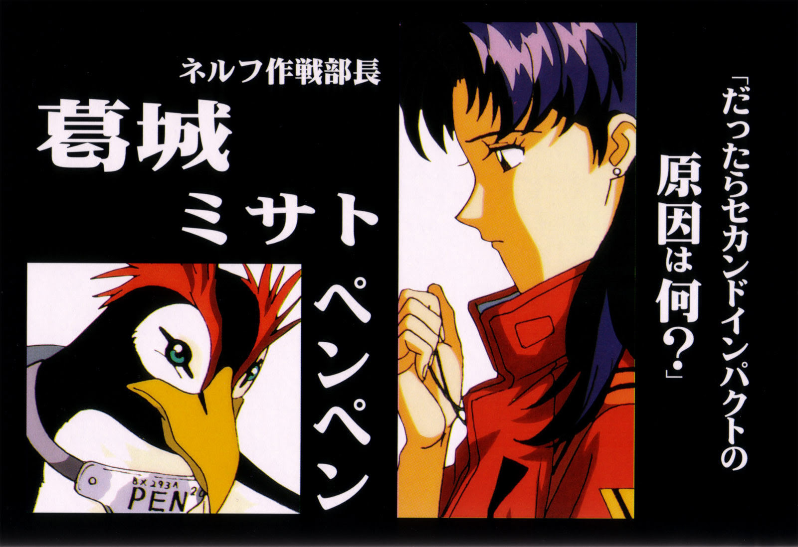 Neon Genesis Evangelion Image Zerochan Anime Image Board Mobile