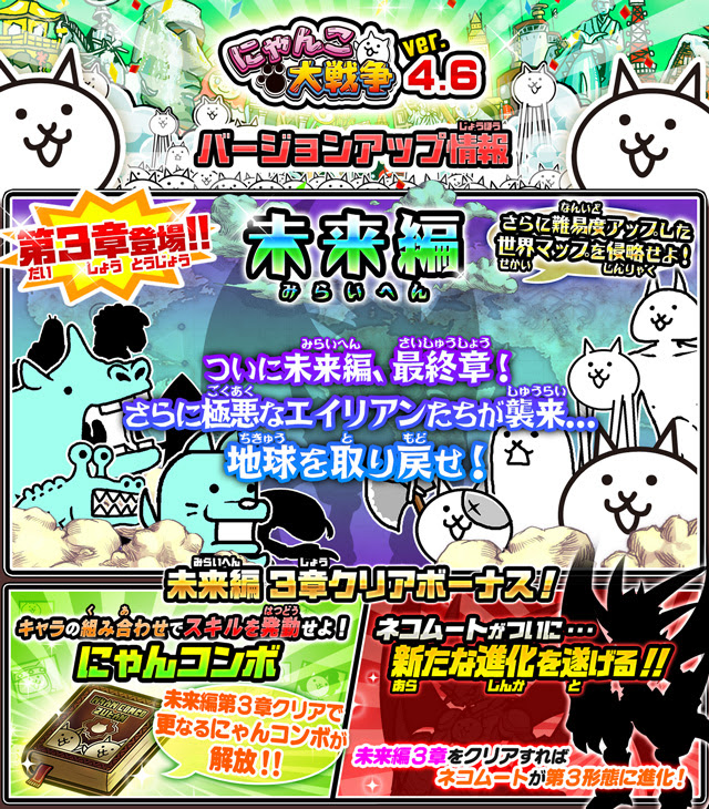 にゃんこ大戦争 特殊能力 同能力キャラクター比較