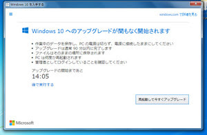 勝手にwindows10アップグレードの別パターン にわとり獣医のひとりごと