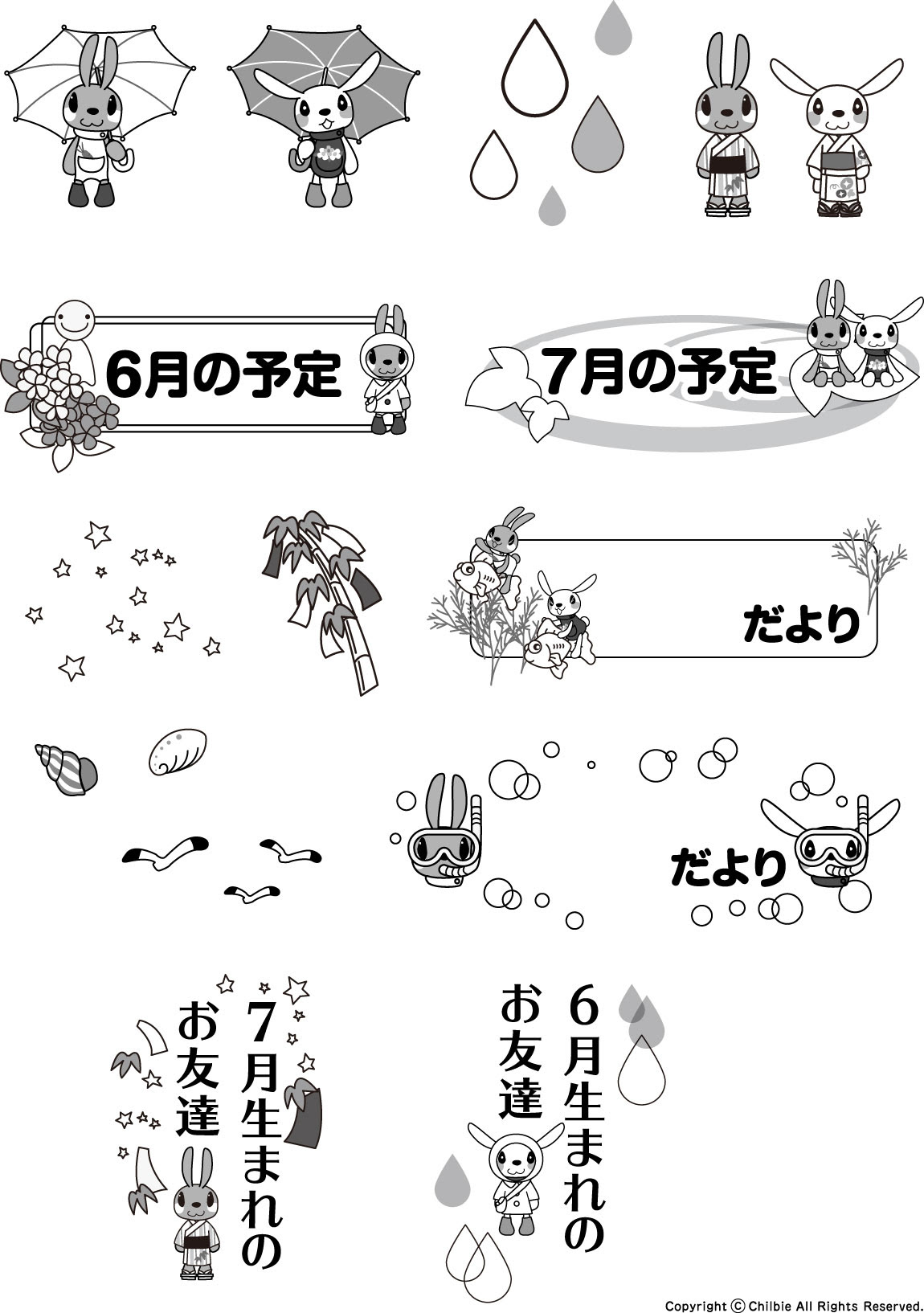 チルビードットコム うごくえほんチルビー オフィシャルサイト 更新情報一覧