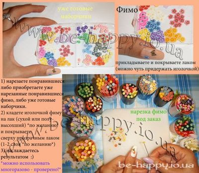 Украшения для ногтей из «фимо»: как их использовать?
