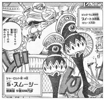 ワンピースでスムージーの悪魔の実の能力と強さは 懸賞金も紹介 Legend Anime