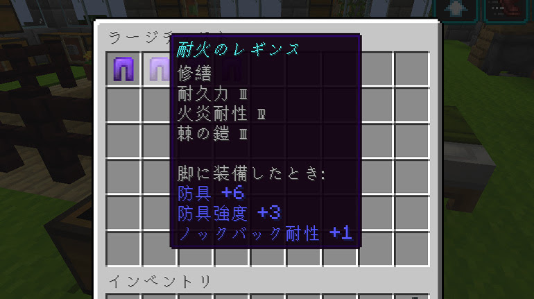 Java版マイクラ ダメージ軽減系エンチャントの使い方 Njfのマイクラ日記