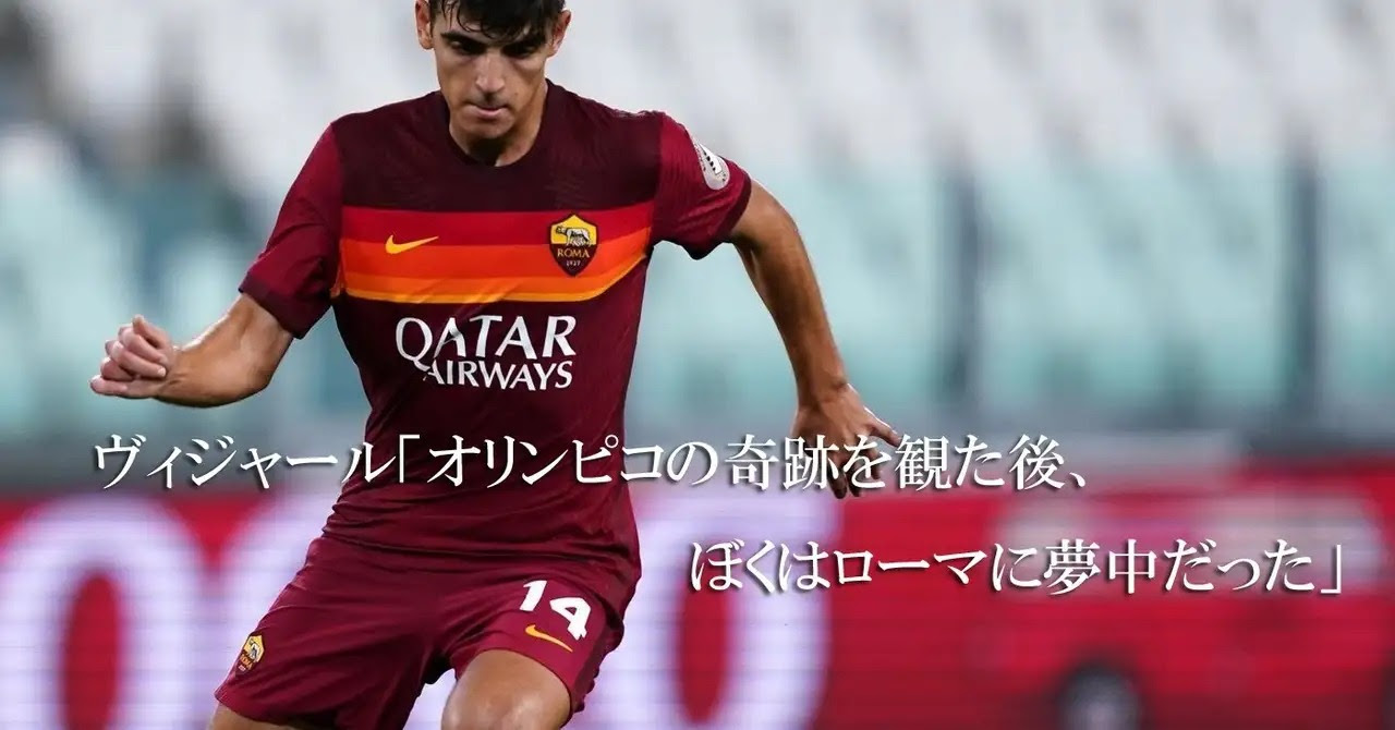 Note更新 ゴンザーロ ヴィジャール ローマのベビー レジスタ