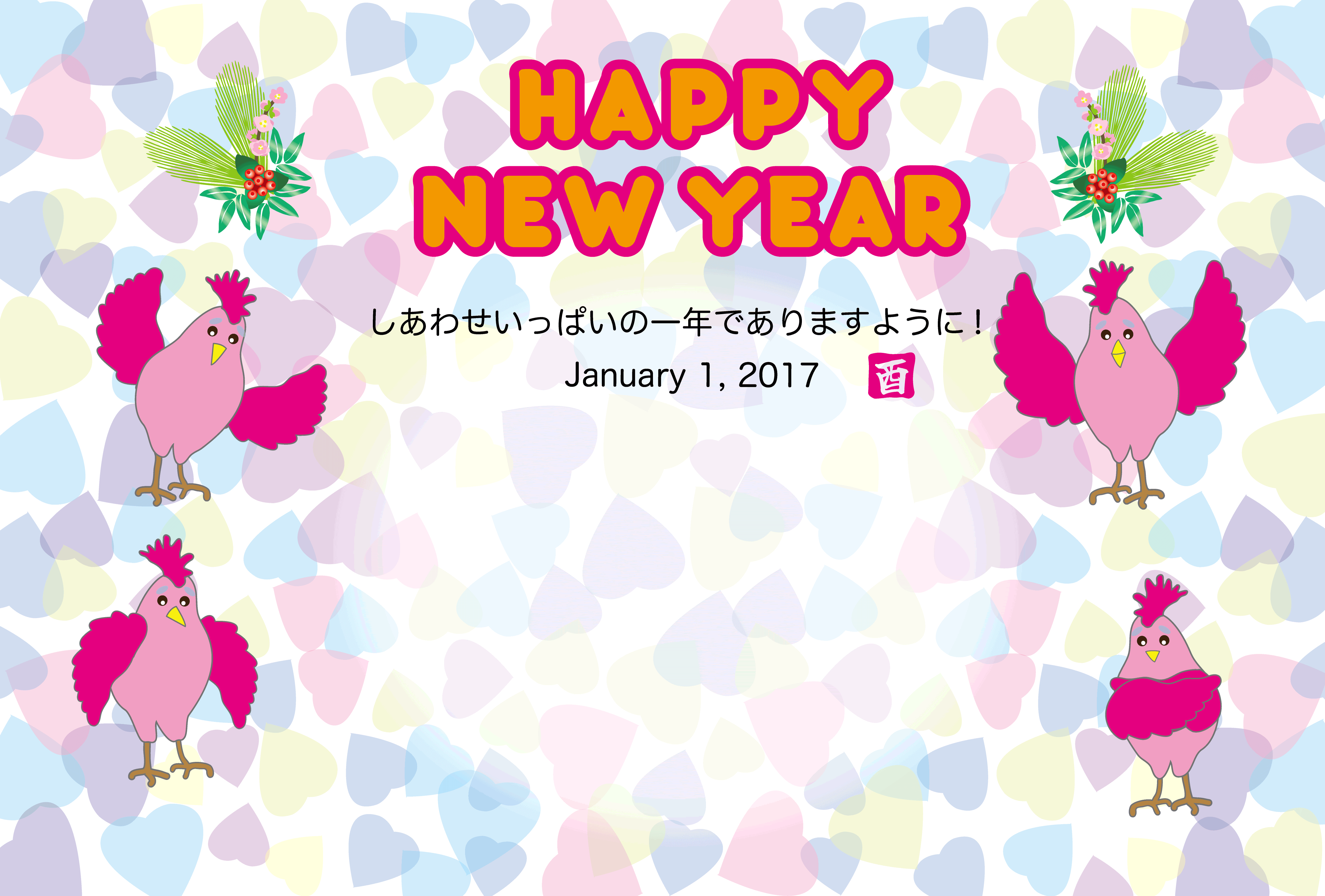 イラスト素材集 年賀状