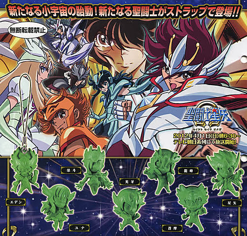 Announcement of the new Saint Seiya Omega figures